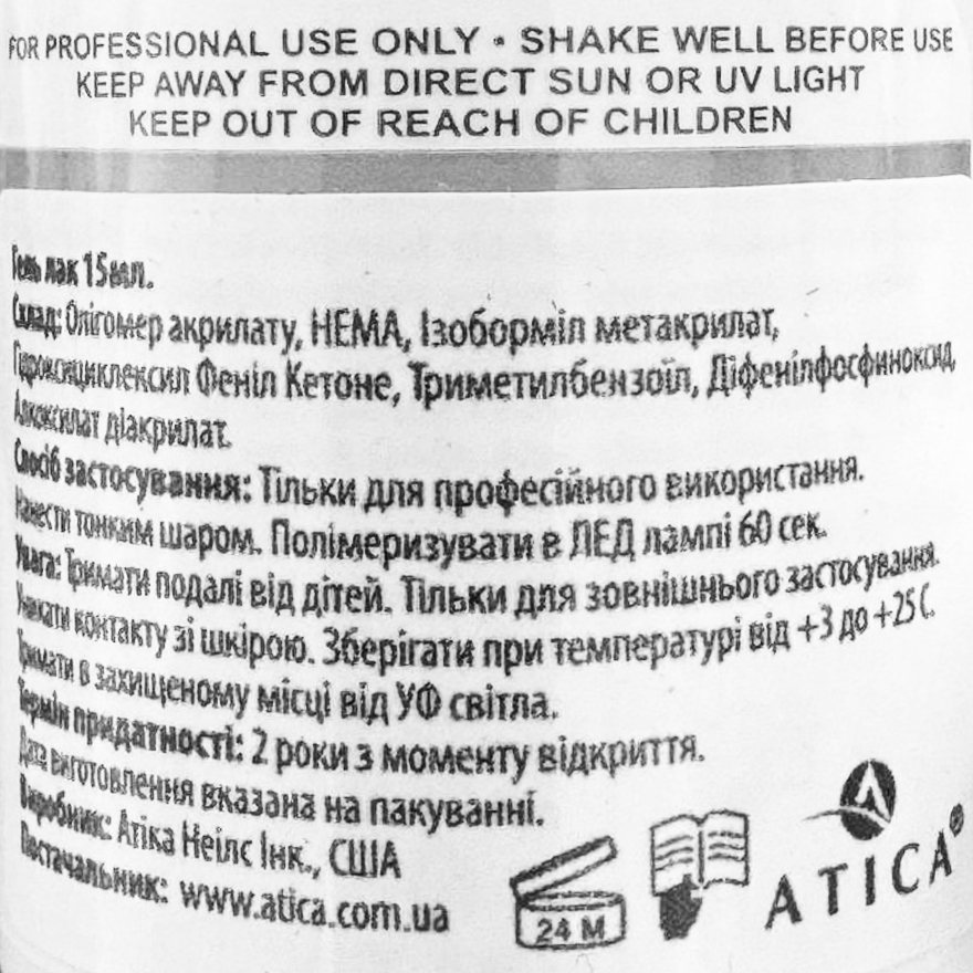 Гель-лак Atica GPM003 Orange Soda, 15 мл