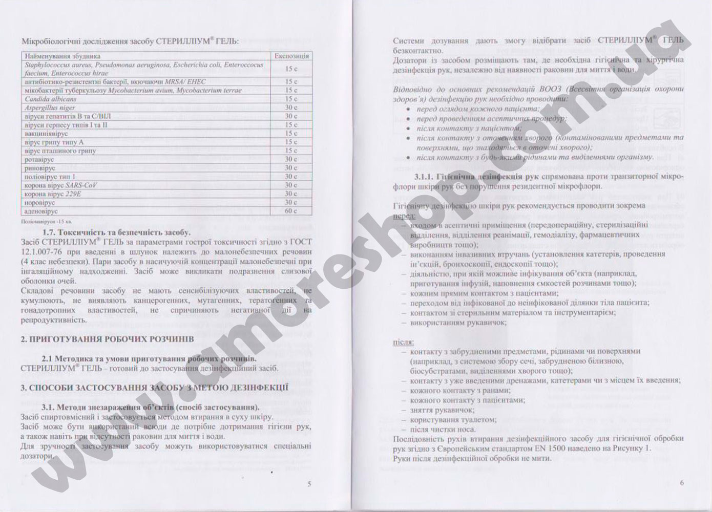Hygienic conclusion Sterillium Gel (Sterillium gel)