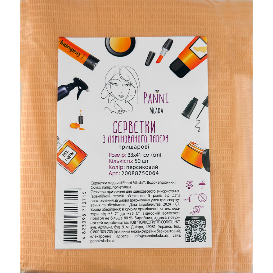 Panni Mlada Three-layer waterproof napkins 33*41 cm peach (50 pcs/pack)