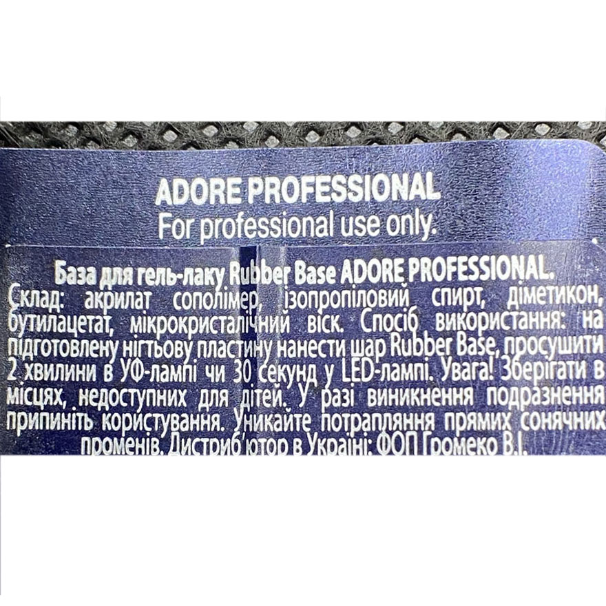 ADORE Professional Rubber Base Coat - база для гель-лака, 15 мл