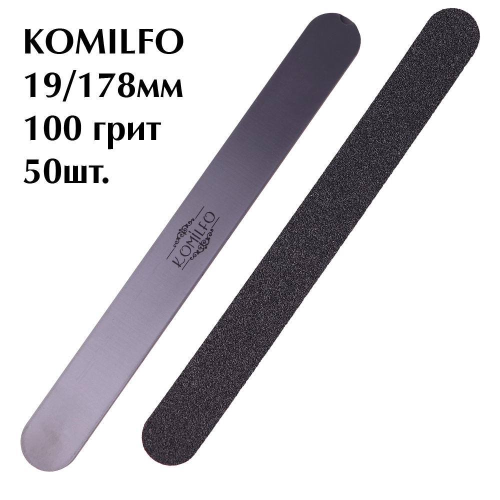 Komilfo змінний абразив для пилки 17,8 см / 100 гріт, 50 шт