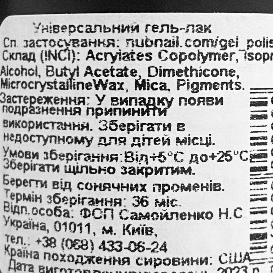 NUB Гель-лак для ногтей 260 Shell (молочно-лиловый, эмаль), 8 мл NUB Гель-лак для ногтей 260 Shell (молочно-лиловый, эмаль), 8 мл