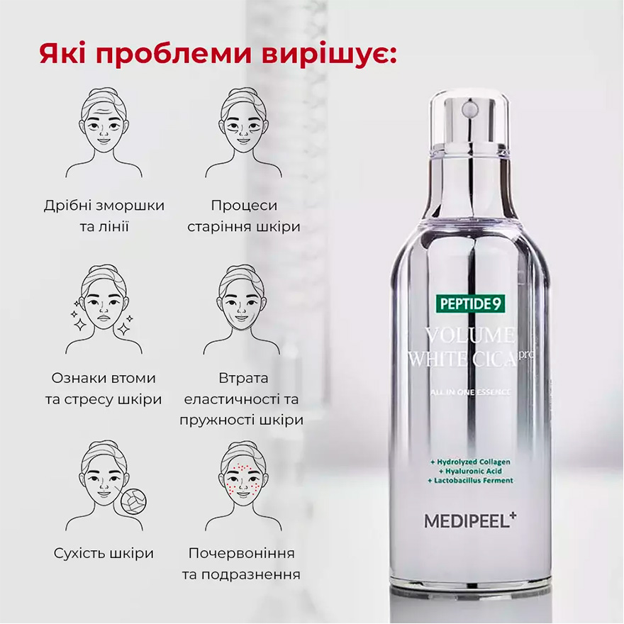 MEDI-PEEL Есенція киснева освітлююча для обличчя з центеллою Peptide 9 Volume All In One White Cica Essence Pro, 100 мл MEDI-PEEL Есенція киснева освітлююча для обличчя з центеллою Peptide 9 Volume All In One White Cica Essence Pro, 100 мл