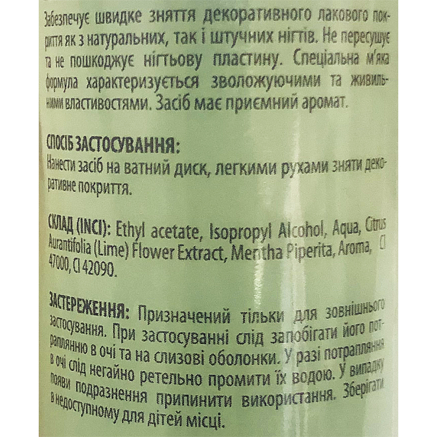 Jerden Proff nail polish remover without acetone Lime and Mint, 200 ml