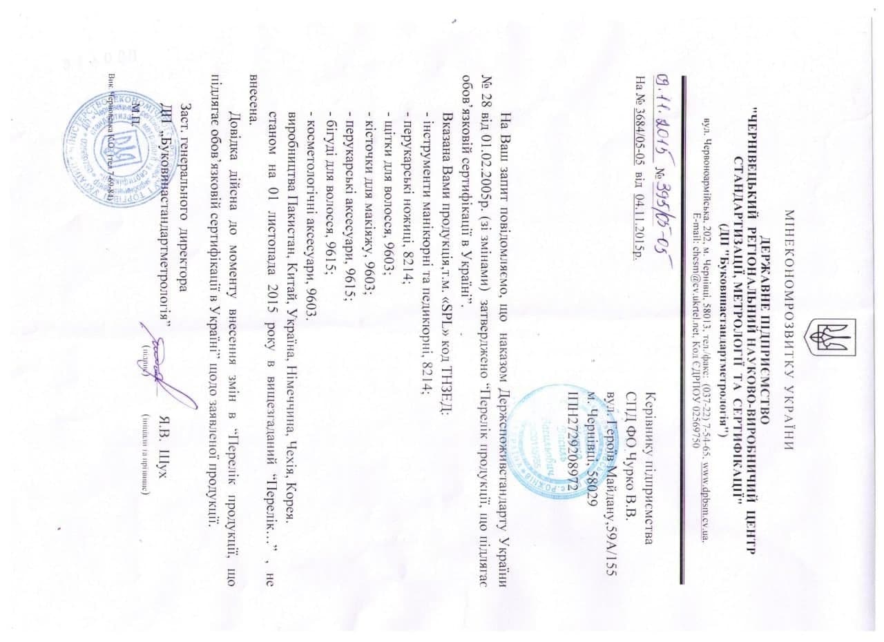 SPL Certificate of Conformity
