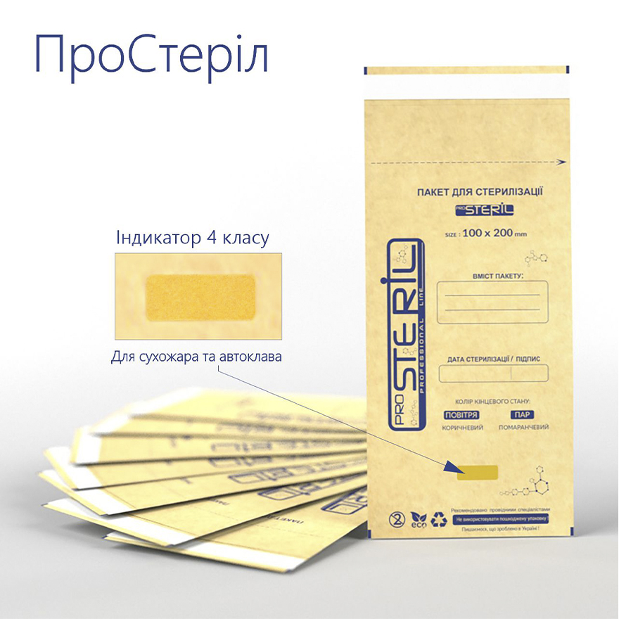 ProSteril Kraft bags for air and steam sterilization 100x200 mm, 100 pcs / unit