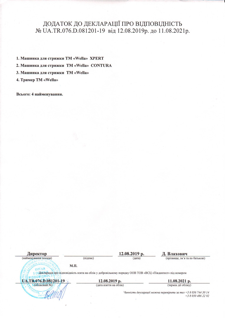 WELLA Hygiene Certificate
