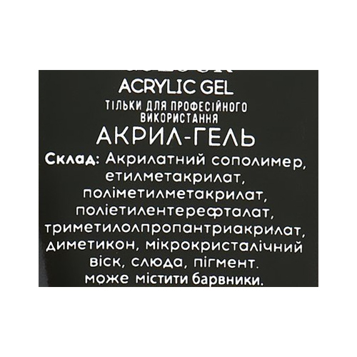 COUTURE Colour Acrylic Gel - Neutral, 30 мл