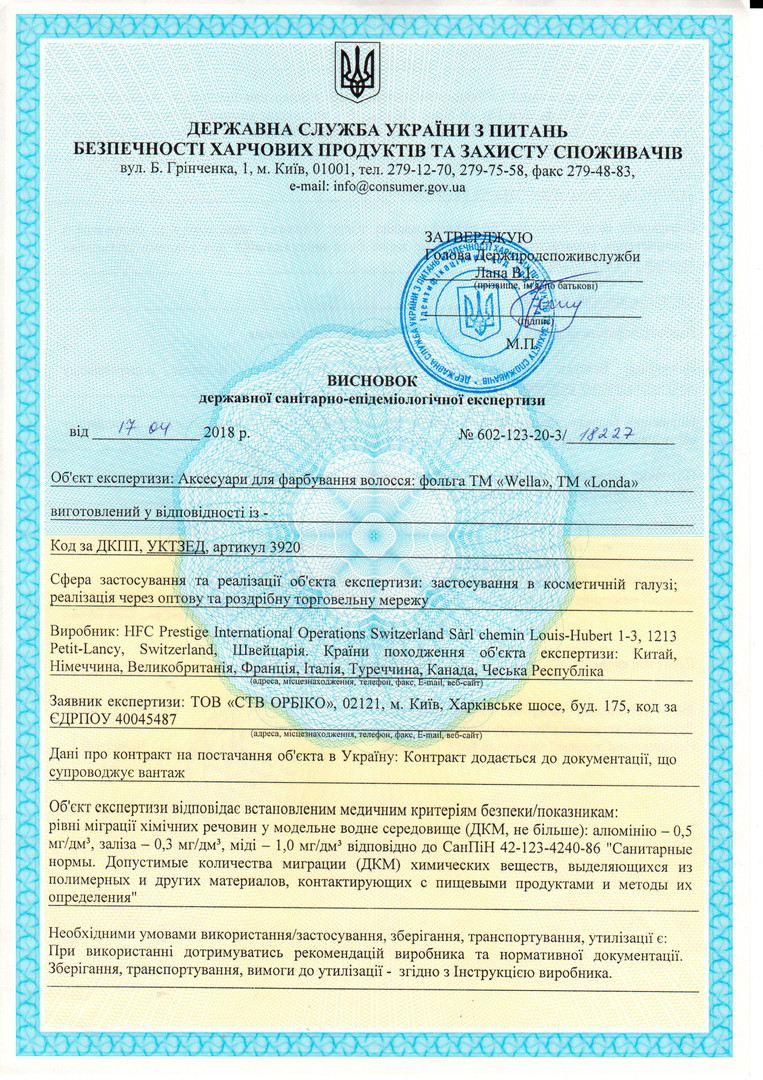 WELLA Hygiene Certificate