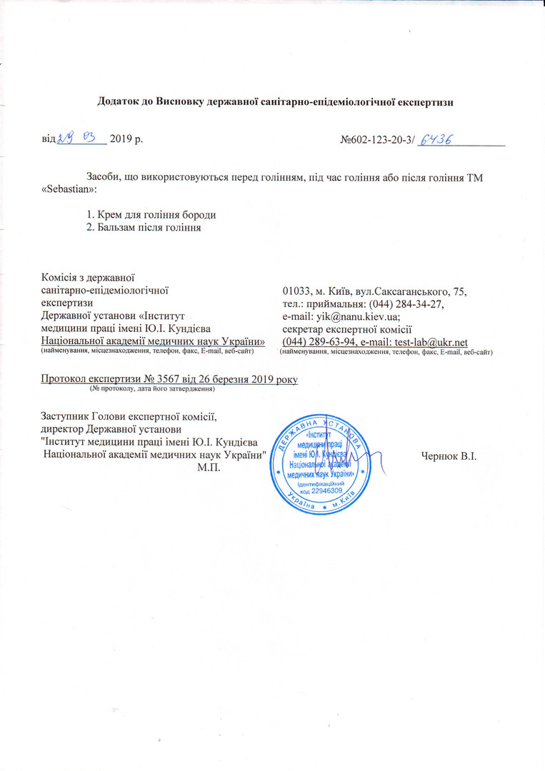 WELLA Hygiene Certificate