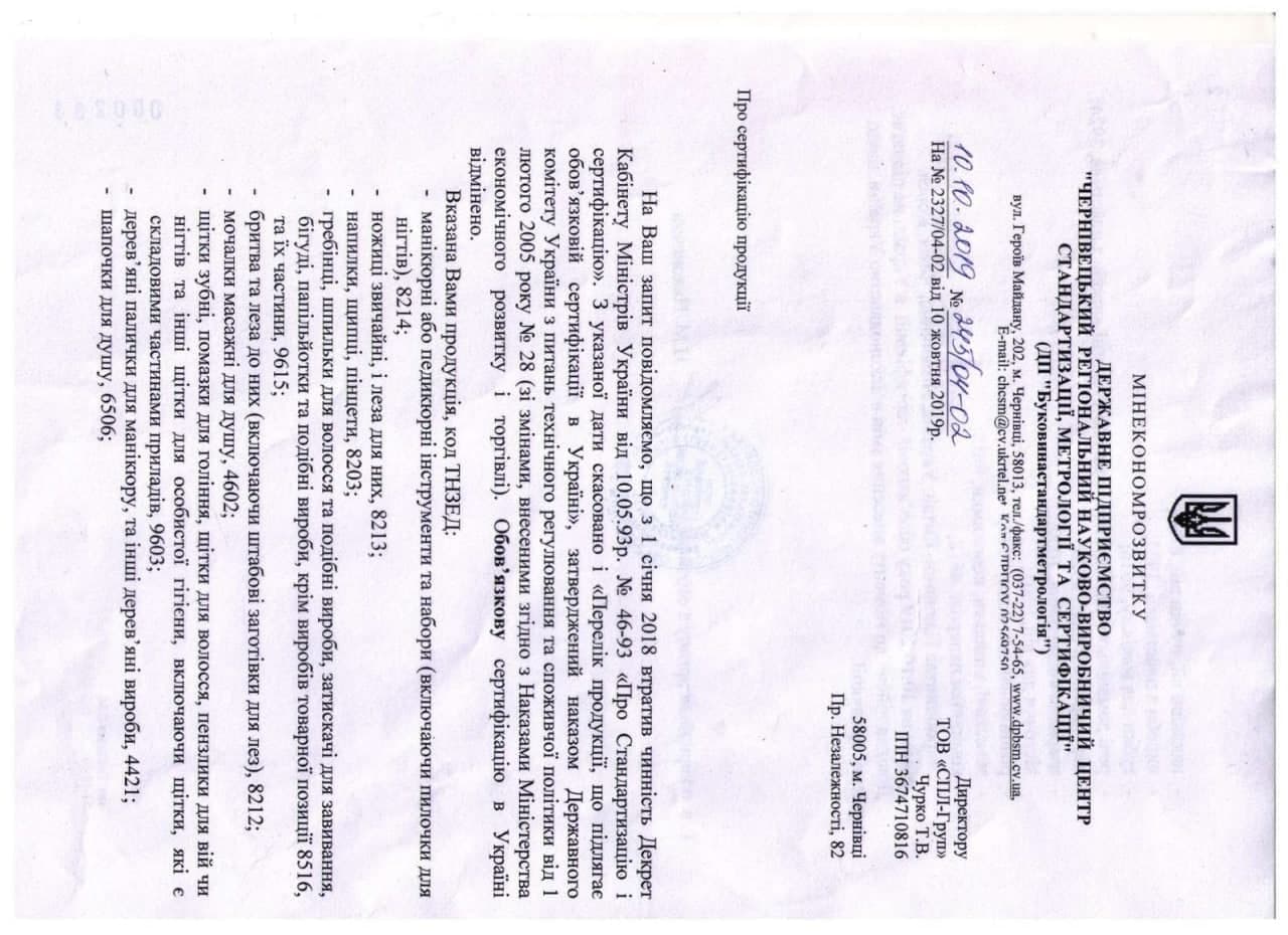 SPL Certificate of Conformity