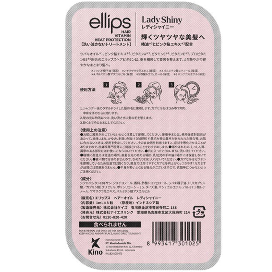 Ellips Hair Vitamin Вітаміни для волосся "М'якість Сакури", 8*1 мл