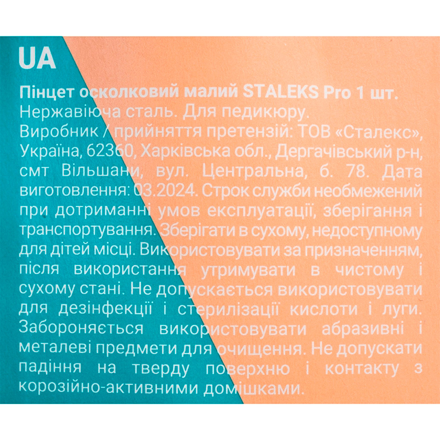 Staleks Pro - PODO 11 splinter tweezers