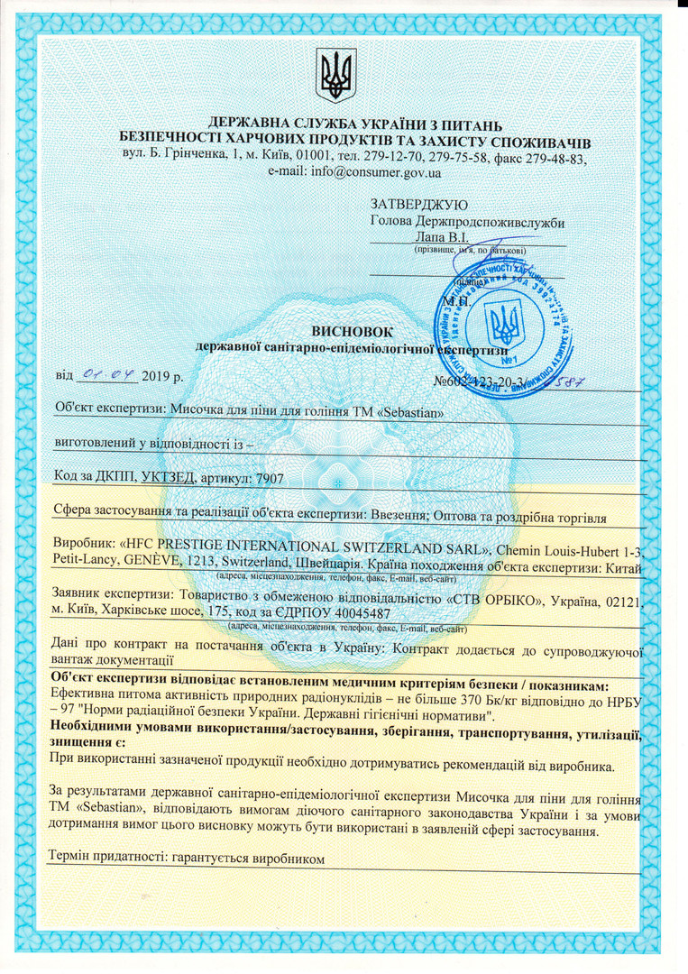 WELLA Hygiene Certificate