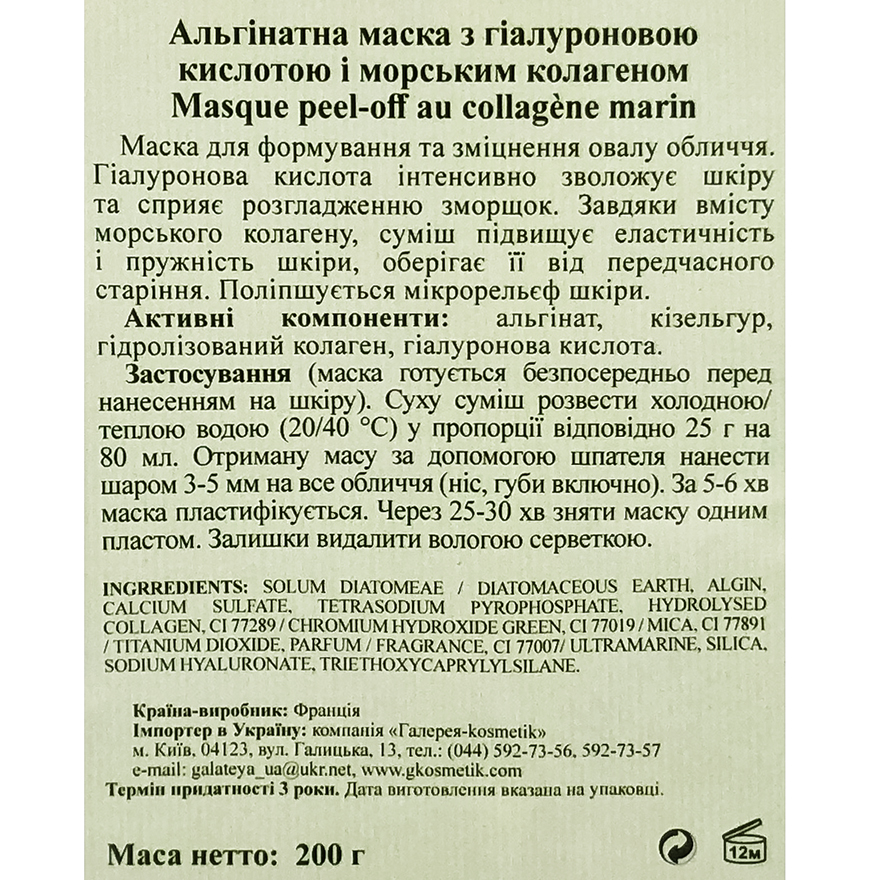 Algo Naturel alginate mask with hyaluronic acid and marine collagen, 200 g