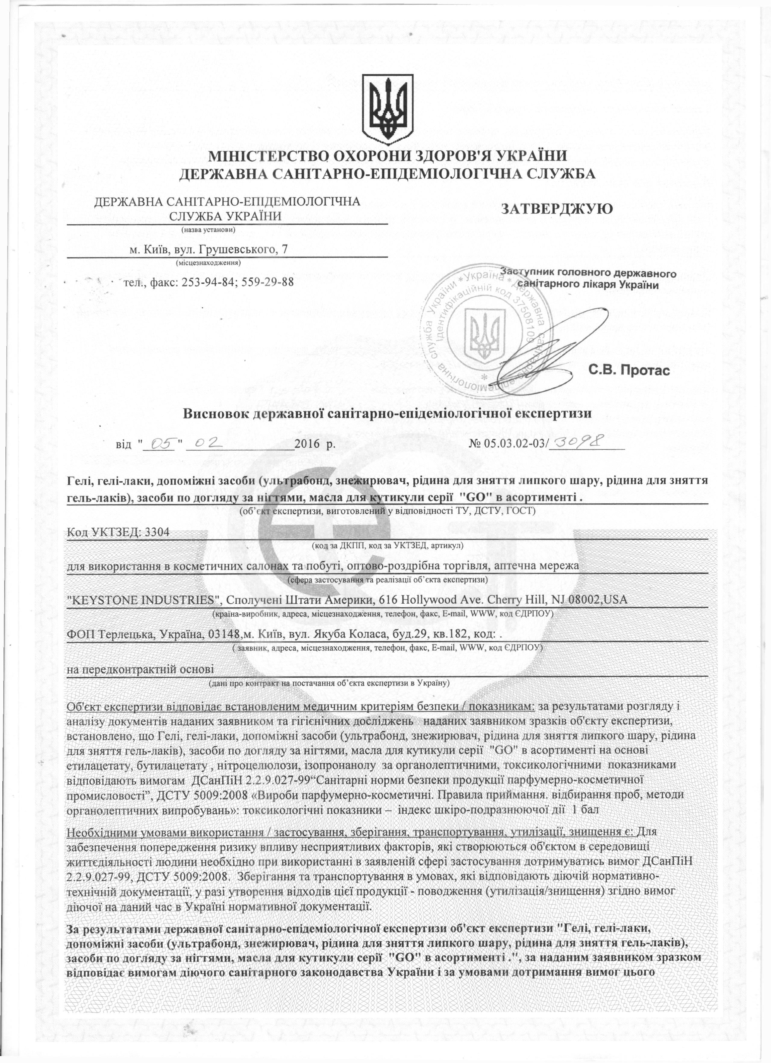 GO quality certificate