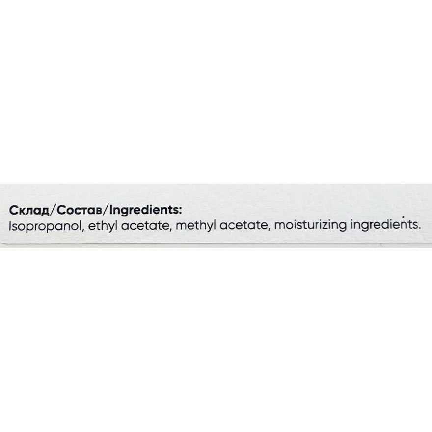 SAGA professional Жидкость для полигеля POLYGEL SOLUTION, 200 мл SAGA professional Жидкость для полигеля POLYGEL SOLUTION, 200 мл