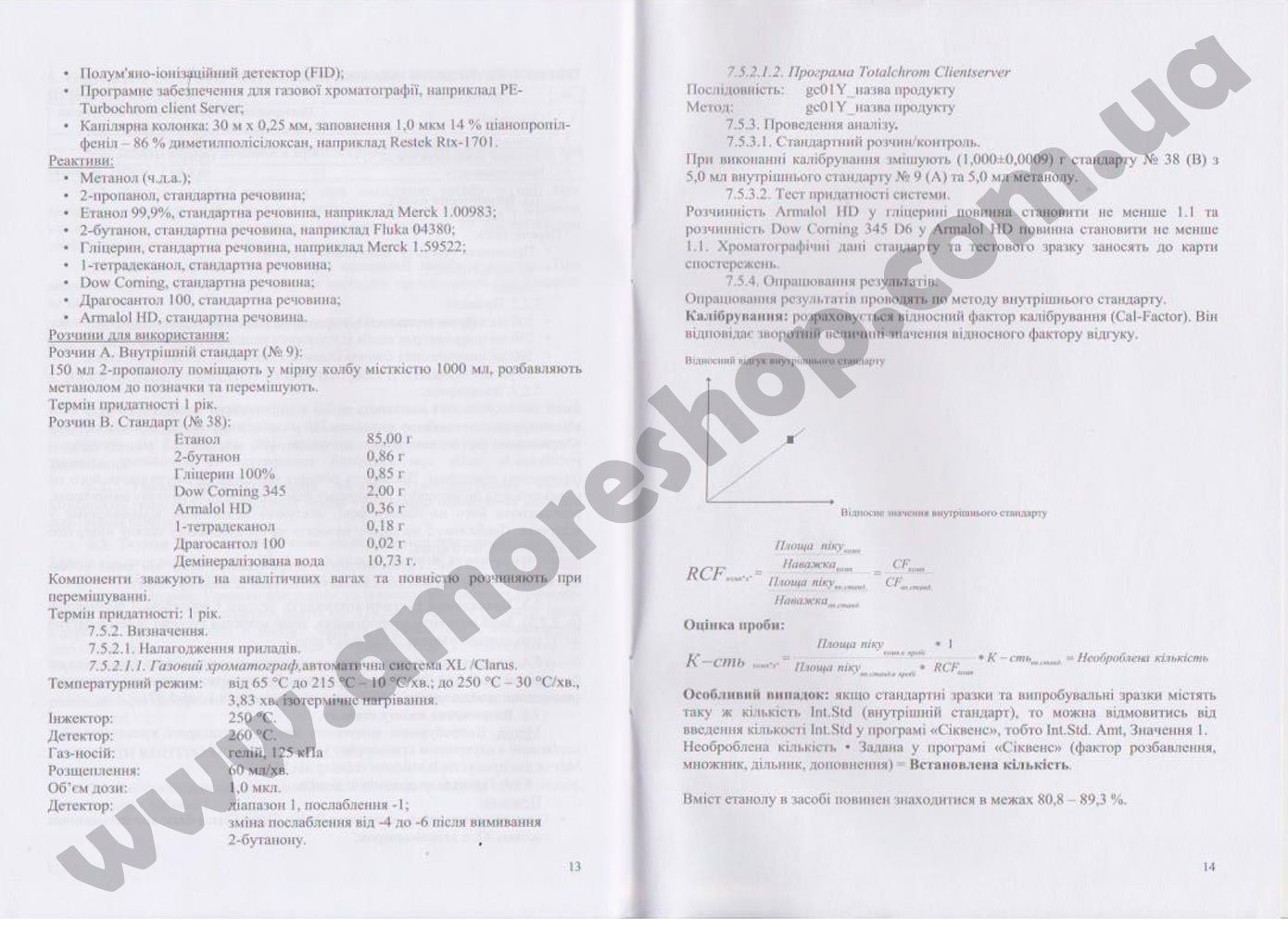 Hygienic conclusion Sterillium Gel (Sterillium gel)