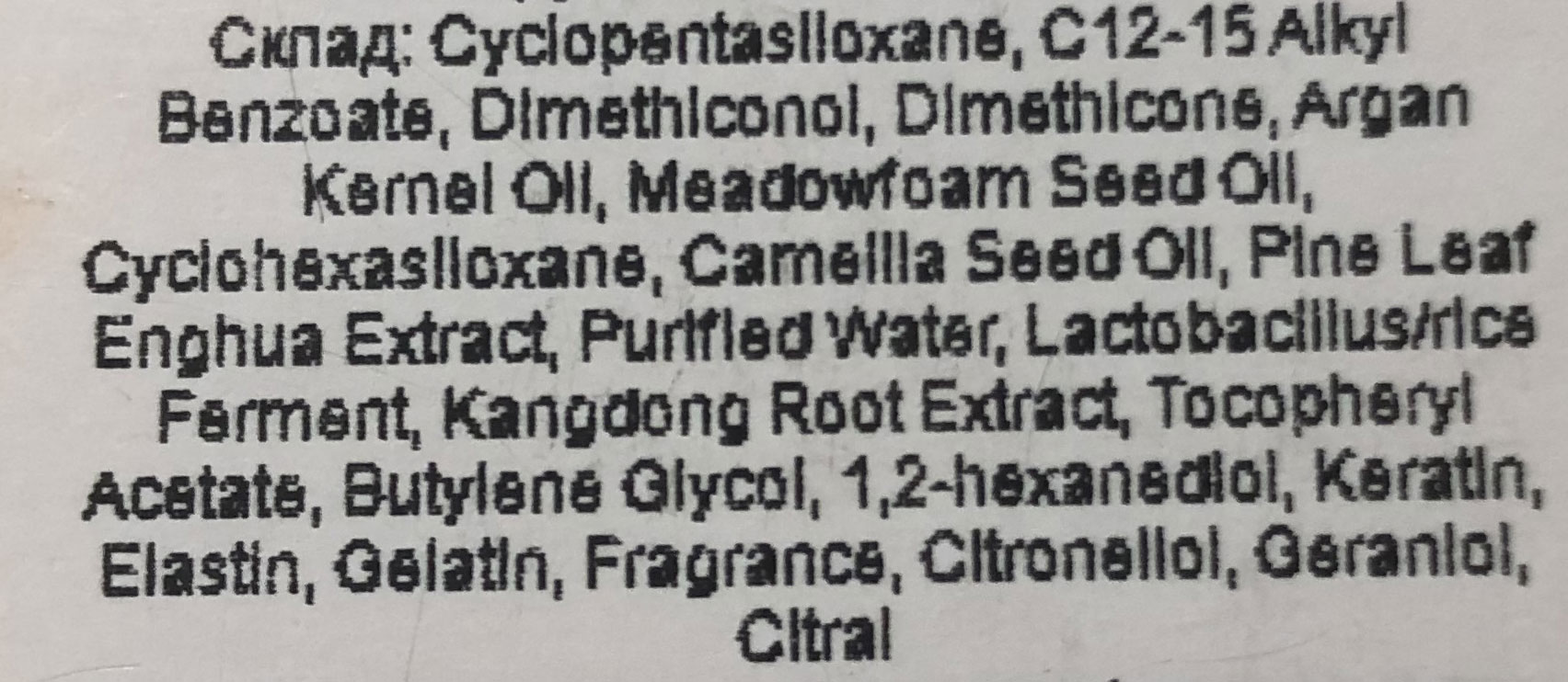 УЦЕНКА до 10.2026 La'dor Парфюмерное масло для поврежденных волос Perfumed Hair Oil №03 Osmanthus, 80 мл