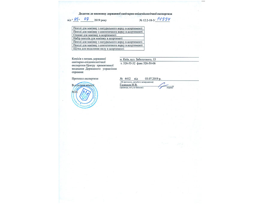 Hygiene certificates (brushes)
