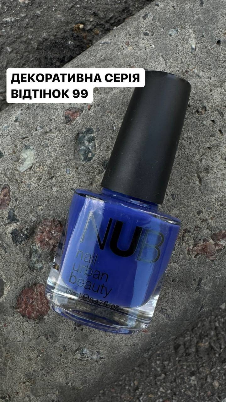 Лак для ногтей NUB 099 (синий, эмаль), 14 мл