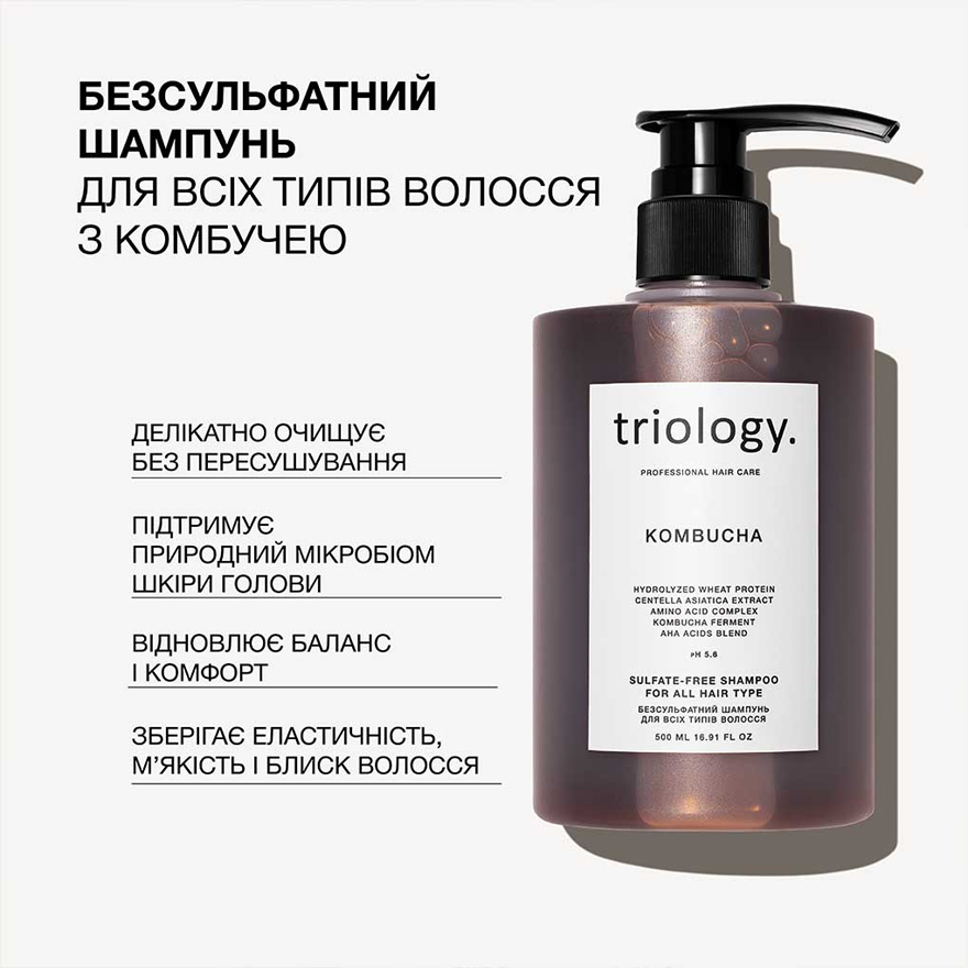 Triology Безсульфатний шампунь для всіх типів волосся з комбучею Kombucha, 500 мл
