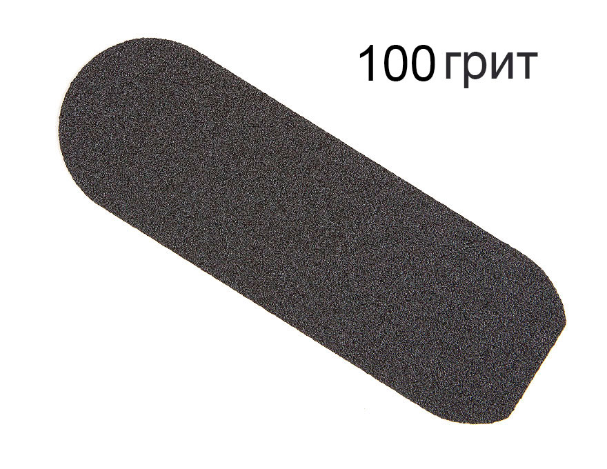 AS Змінний абразив для терки педикюрної, 100 гріт (50шт)