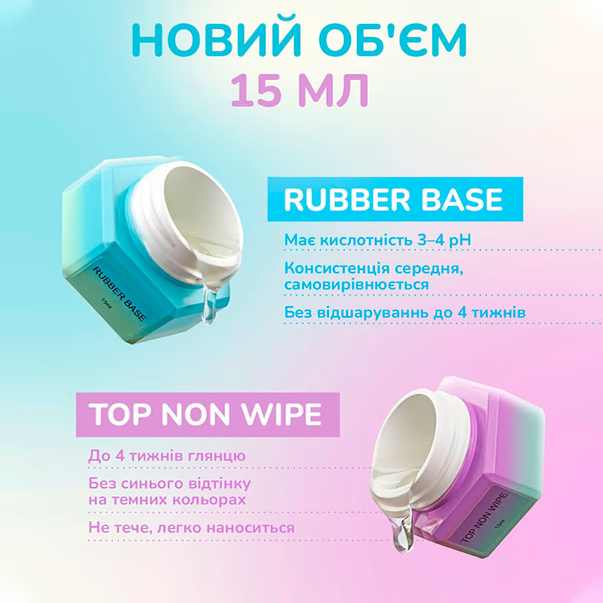 You Are Cute База для гель-лака Rubber Base, 15 мл