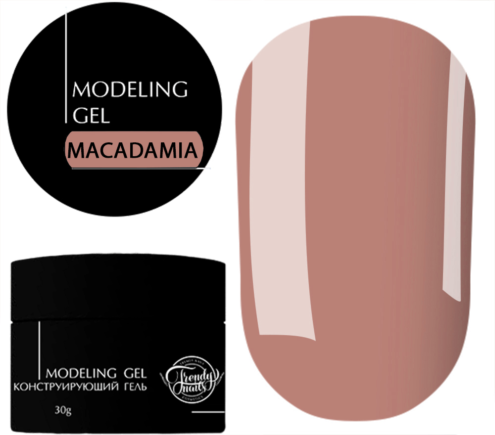 Trendy Nails Modeling Gel Macadamia (приглушенный бежевый), 30 мл