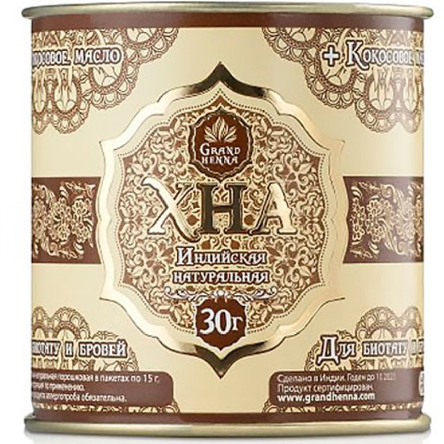 Хна для биотату и бровей Grand Henna, коричневая, 30 г