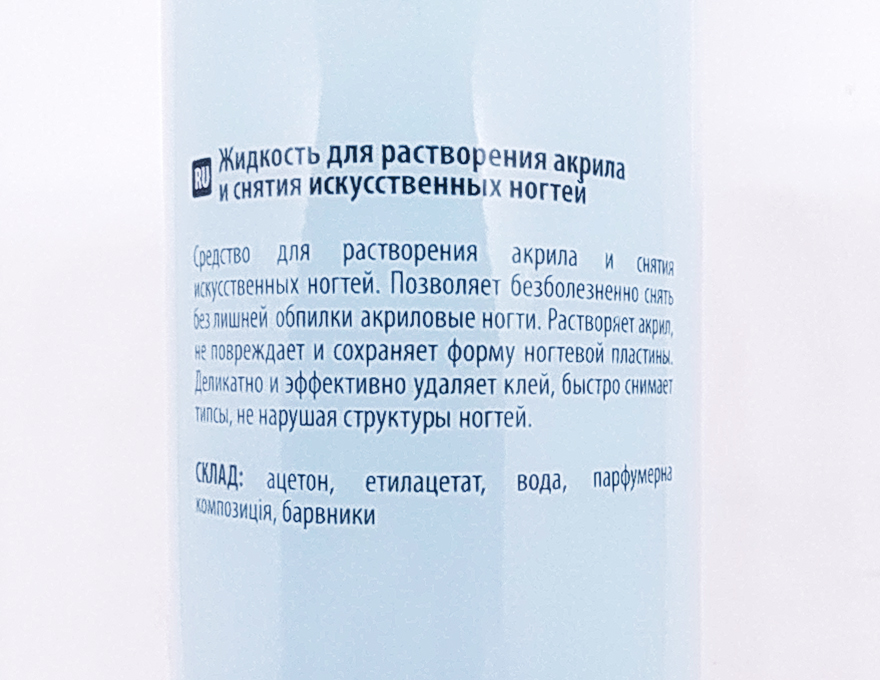 Jerden Proff Artificial Nail & Tip Remover - Засіб для зняття акрилу і тіпс, 150 мл