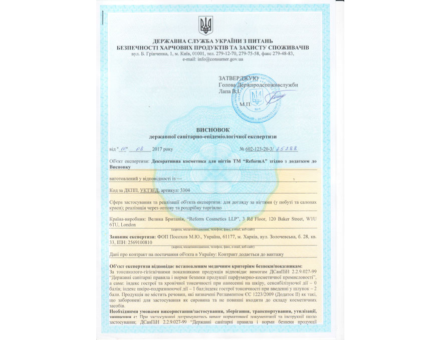 ReformA hygiene certificates