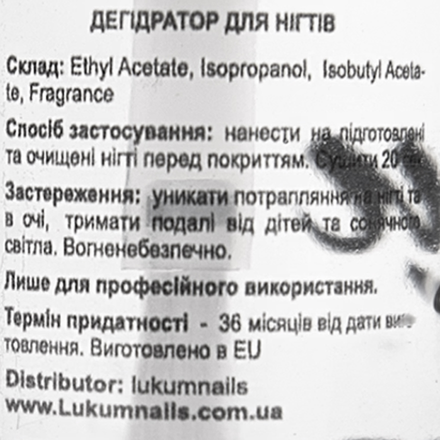 Lukum Дегидратор, 9 мл