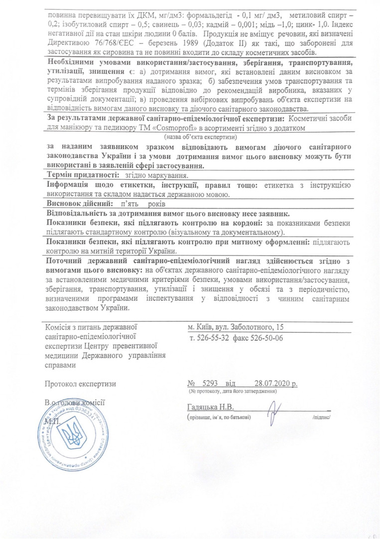 Hygienic conclusion Cosmoprofi Hygienic conclusion Cosmoprofi