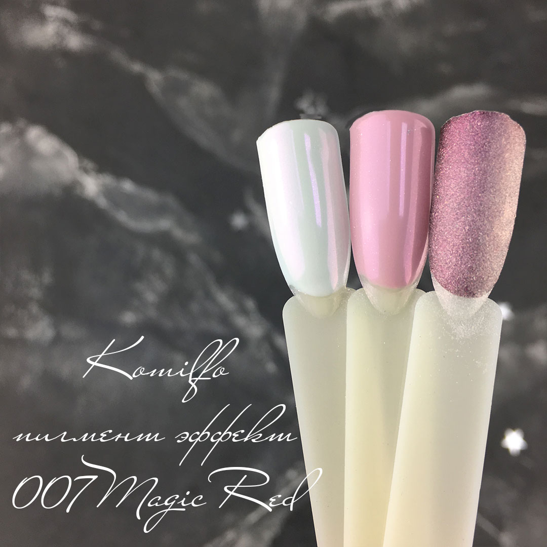 Komilfo Пигмент эффект 007 Magic Red (1 г)