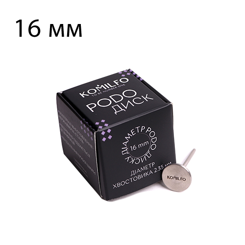 Komilfo Podo диск для педикюра, 16 мм Komilfo Podo диск для педикюра, 16 мм