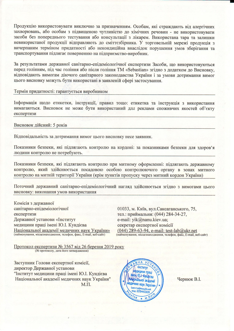 WELLA Hygiene Certificate