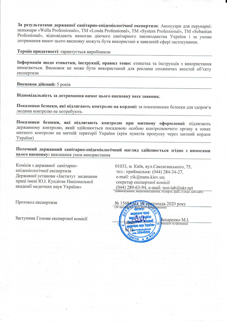 WELLA Hygiene Certificate