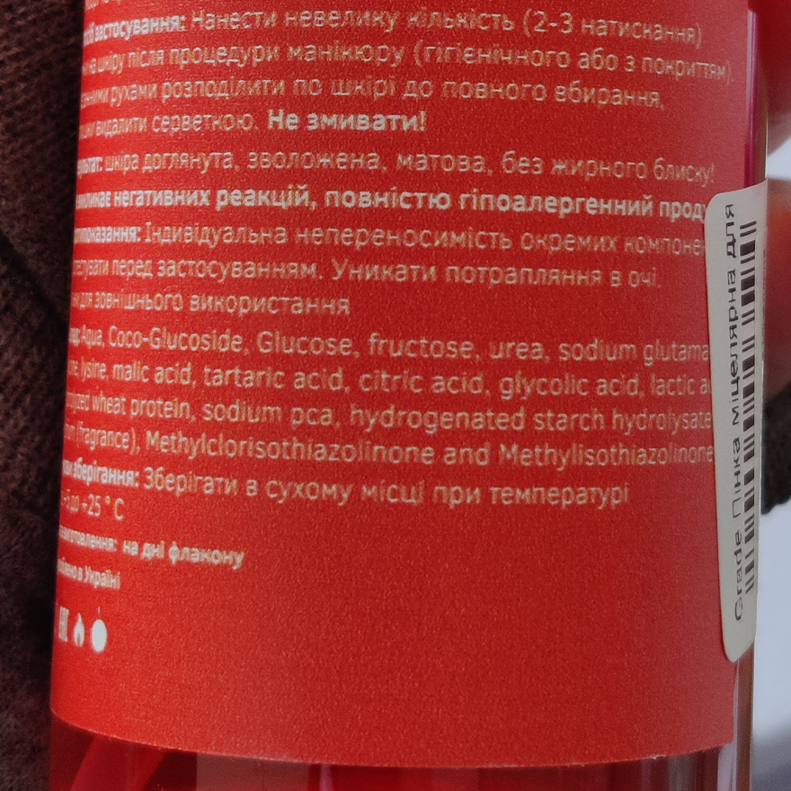Grade Пінка зволожуюча міцелярна Strawberries&Cream, 150 мл
