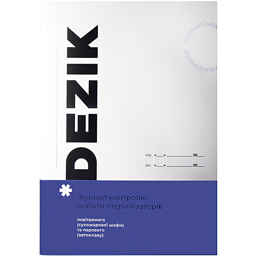 Dezik Journal of control over the operation of air, steam sterilizers (autoclave) Dezik Journal of control over the operation of air, steam sterilizers (autoclave)
