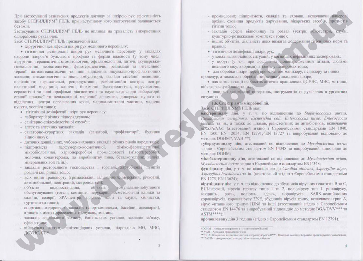 Hygienic conclusion Sterillium Gel (Sterillium gel)