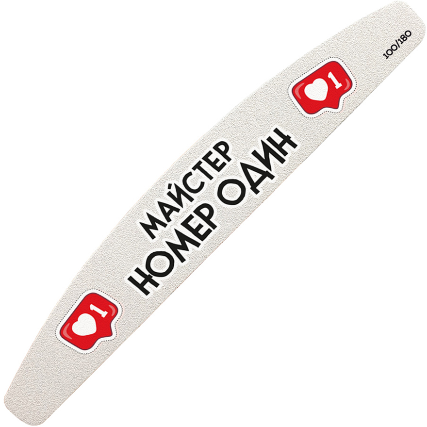 ThePilochki Crescent Moon Nail File 180mm with "Master Number One" text - 100/180 grit