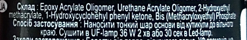 Roks База для нігтів Base Rubber French №050, 8 мл