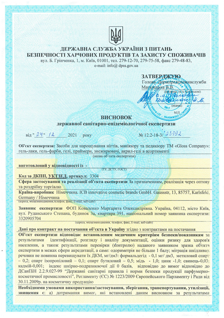 Gloss quality certificate