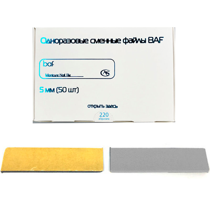 AS Disposable replacement abrasive for BAF White, 220 grit (50 pcs)