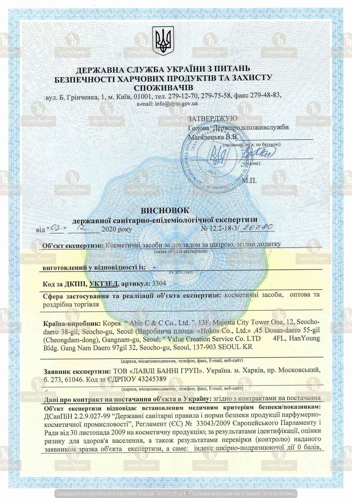 MISSHA hygiene certificates