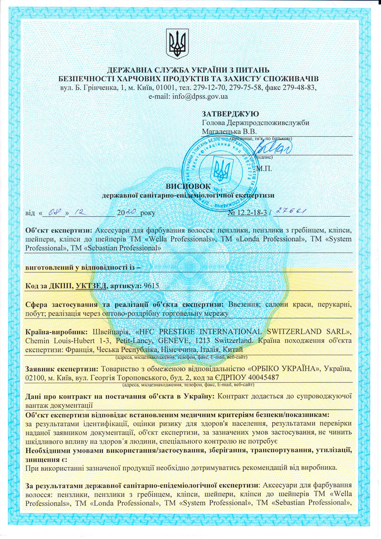 WELLA Hygiene Certificate