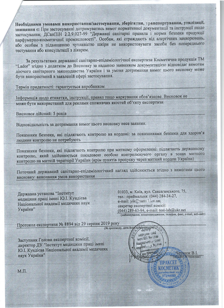 Hygienic conclusions La`dor