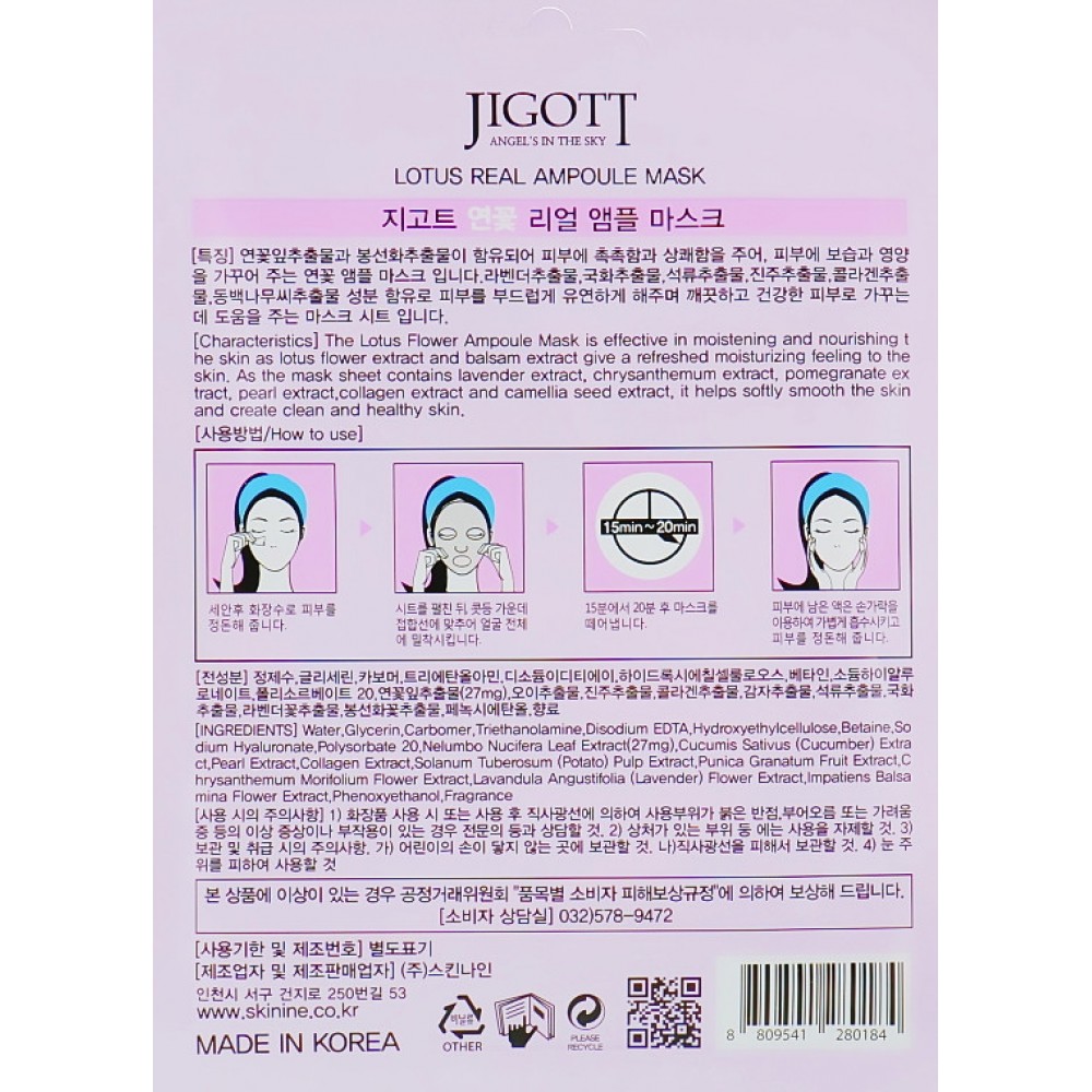 JIGOTT Real Ampoule Mask Cloth face mask - lotus, 27 ml