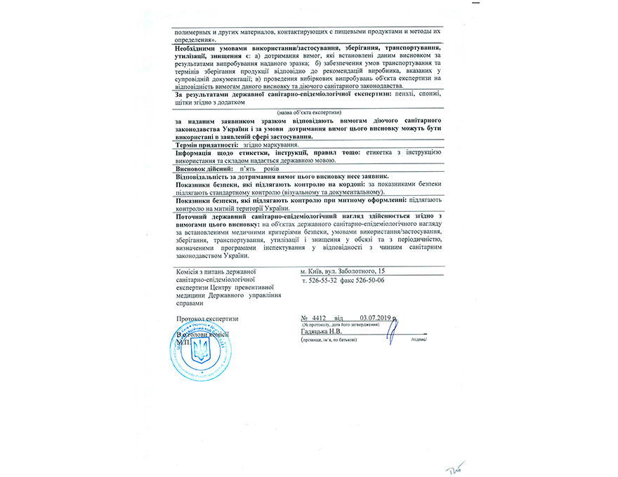 Hygiene certificates (brushes)
